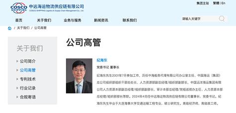 中远集团是国企还是央企