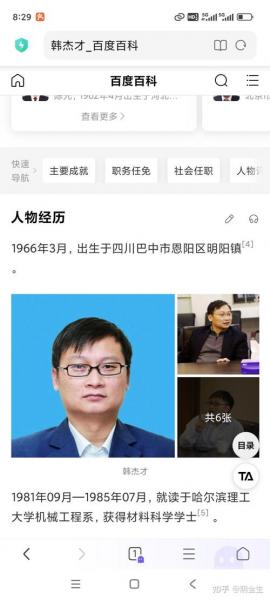 哈尔滨理工大学现任领导