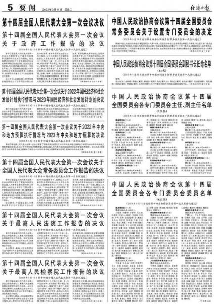 全国人民代表大会和党的全国代表大会以及中央委员全体会议都是多久召...