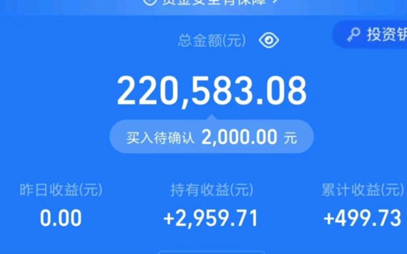 余额宝哪个基金收益高而且稳定?