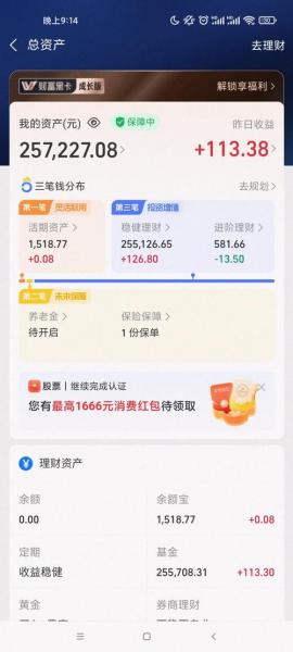 余额宝哪个基金收益高