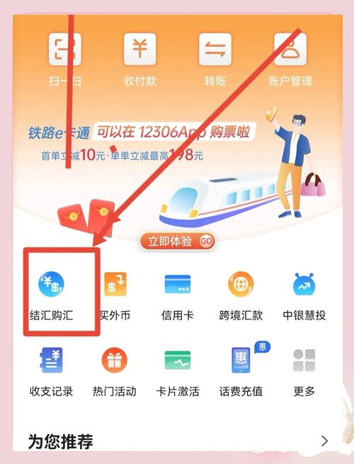 实时汇率美元买入价如何查询最新汇率