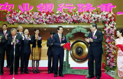 农行股票何时上市?
