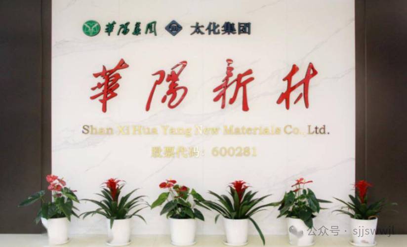 华新骨料(阳新)有限公司怎么样?