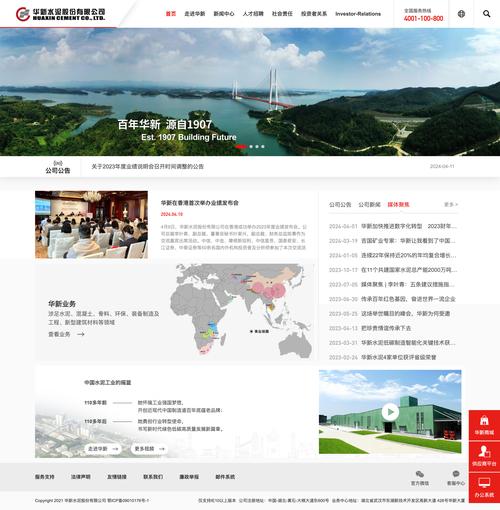 陈兵多少岁了?华新水泥副总裁