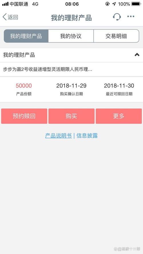 中信理财赎回多久到账?