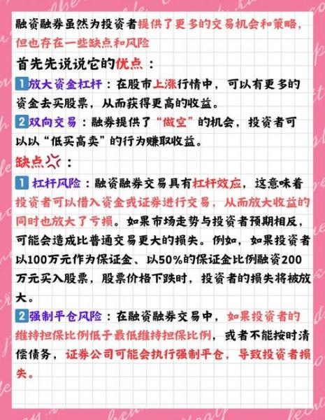 股票里的融资融券是什么意思