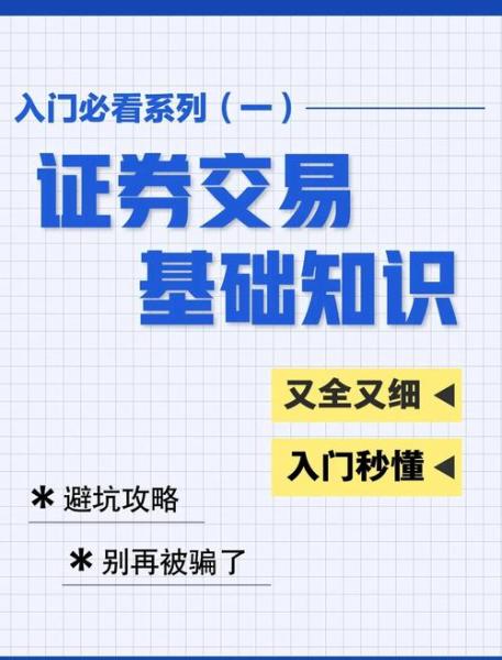 我想炒股,先从什么方面入手?我的基础是零