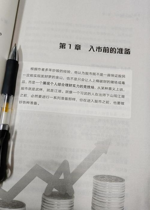 学炒股从哪里入手