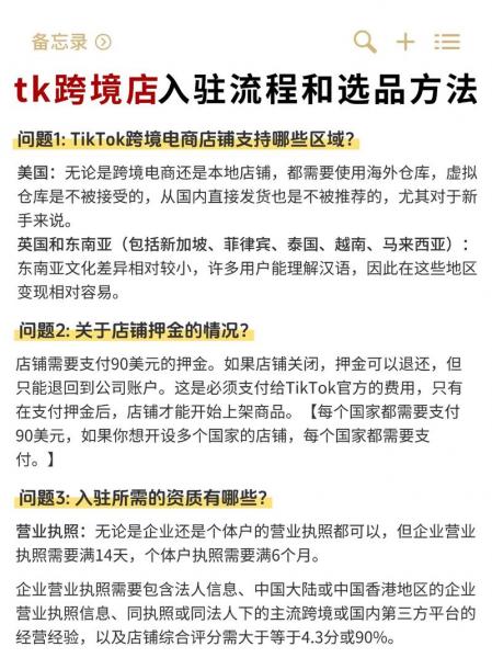 跨境电商tiktok怎么做?