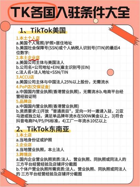 个人卖家怎么做tiktok?tiktok自己怎么做?