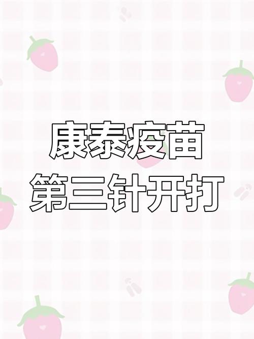 为什么都不想打深圳康泰?打几针?-今日头条