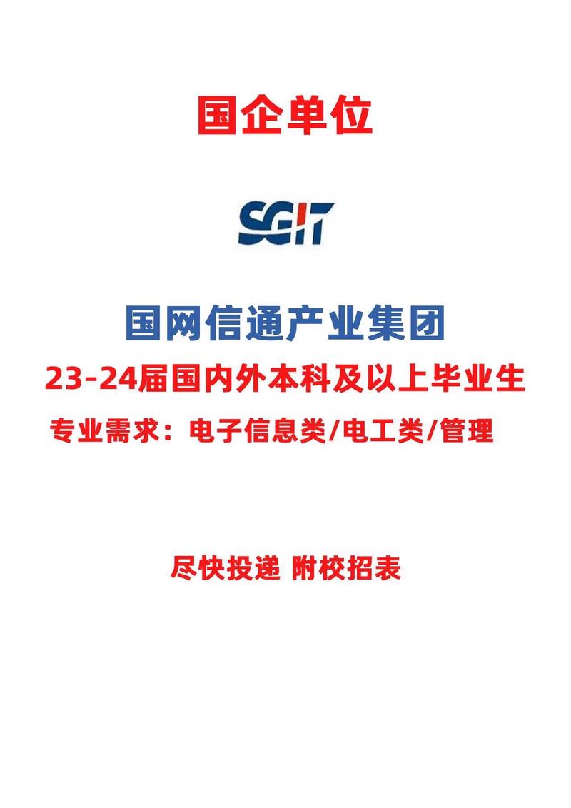 国网信通产业集团浙江嘉兴待遇怎么样