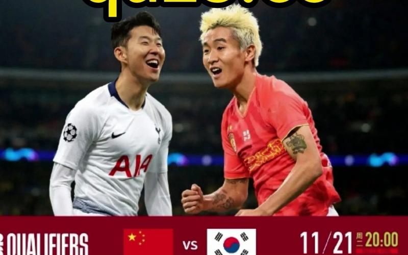 中国韩国足球比赛直播在哪看