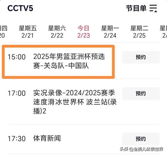 女篮世界杯淘汰赛抽签有直播吗