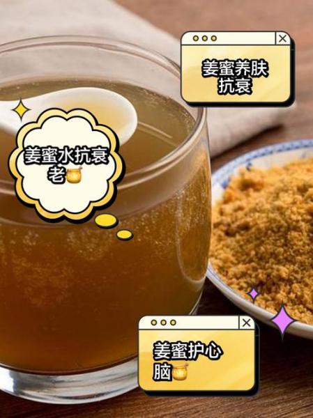 生姜和蜂蜜泡水有什么用