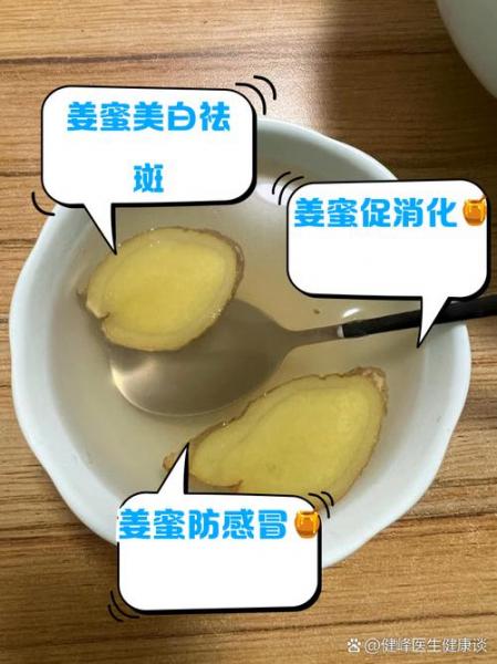 生姜加蜂蜜擦脸的好处