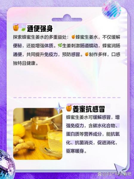 姜粉蜂蜜面膜的功效