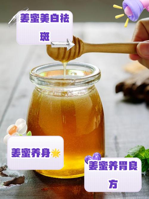 姜和蜂蜜水一起喝有什么作用