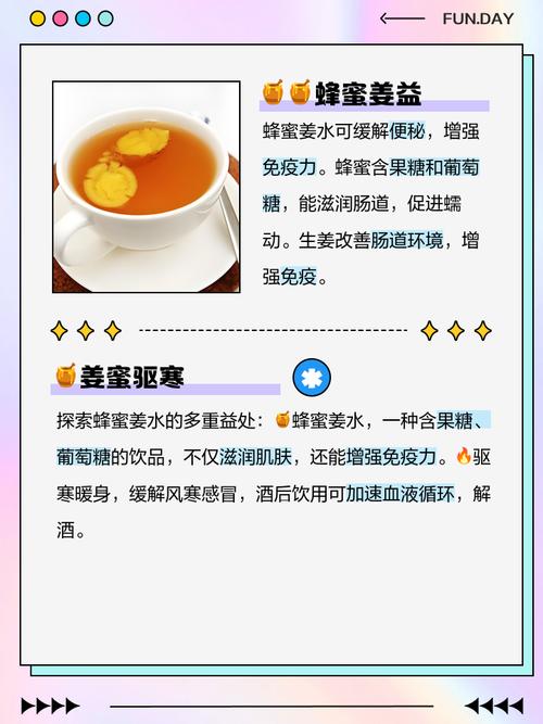 蜂蜜泡生姜有什么功效