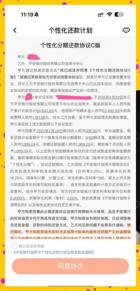平安银行起诉怎样谈判还款本金