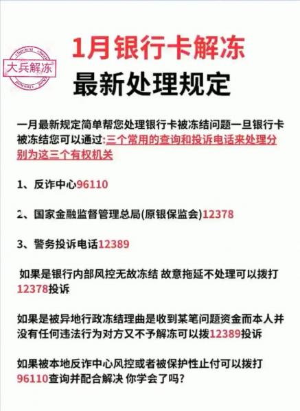 平安银行卡风控解除要多久
