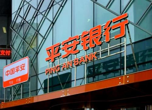 奖金下调40%!一场毫无征兆的降薪,5万亿的平安银行到底发生了什么?
