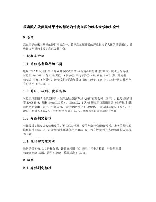久保平和施慧达哪个好