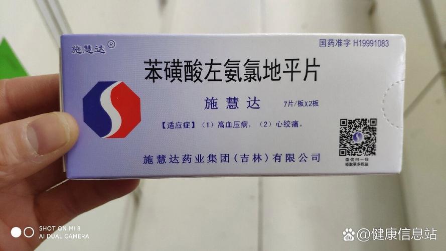 5mg非洛地平缓释片与2.5mg苯磺酸左旋氨氯地平片药效相同吗?