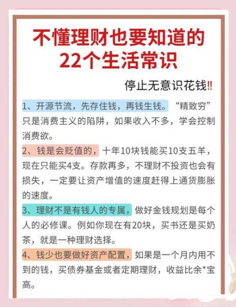 理财什么意思简单说