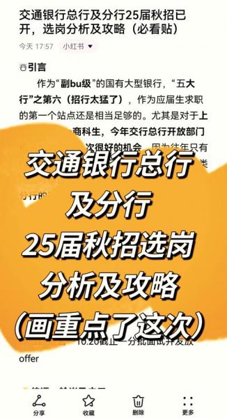 交通银行与四大行区别