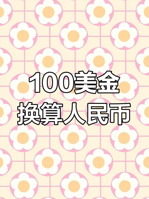 10027.1万等于多少人民币