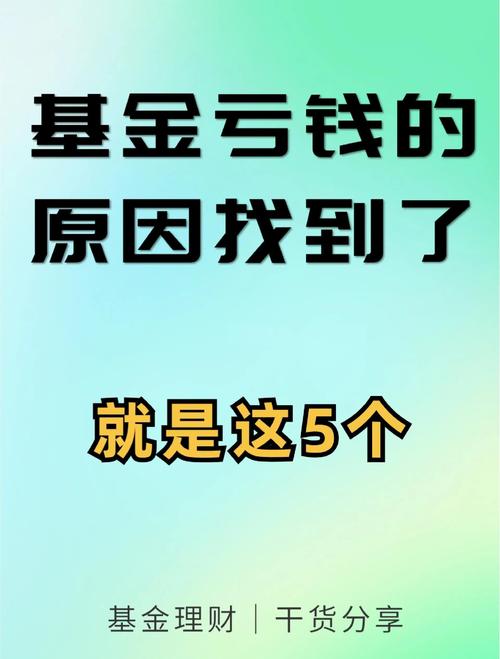 为什么基金不能全部卖出剩下的该怎么办