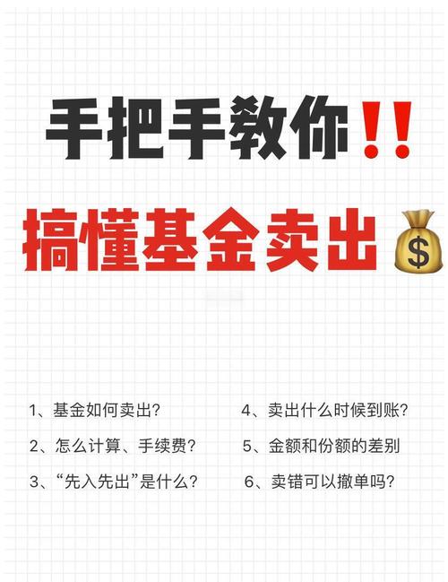 为啥基金份额不能全部卖出?