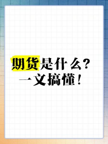 期货LL是什么