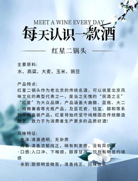 红星二锅头费用表,最新红星二锅头多少钱一瓶