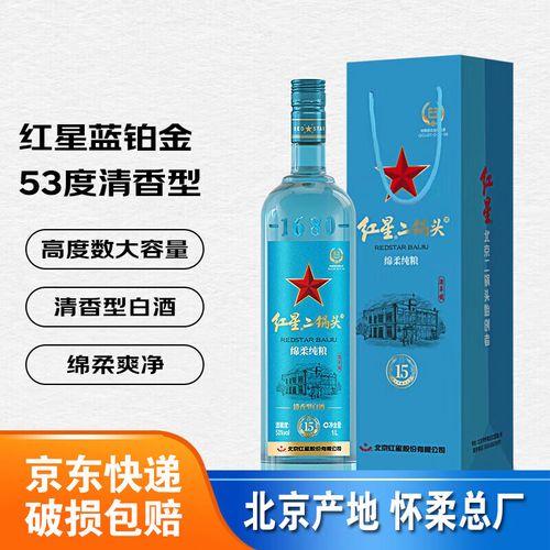 红星二锅头口感怎么样?好不好喝?多少钱一瓶