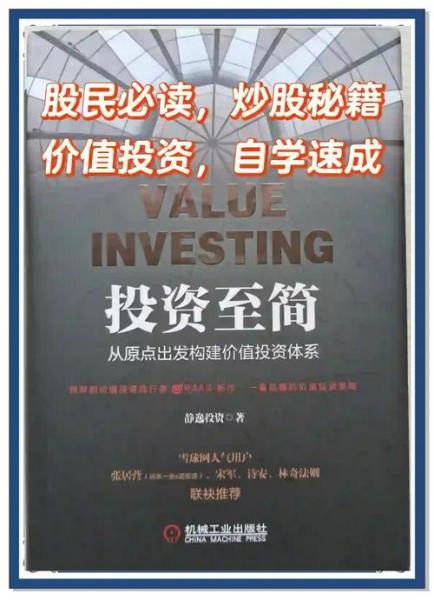 炒股方面的好的书籍