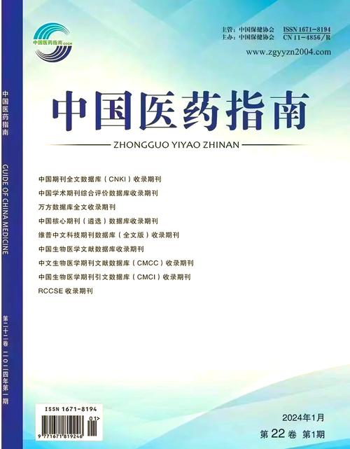 中国医药指南没有交审稿费会不会帮我外审