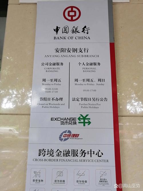 国庆银行上班吗?
