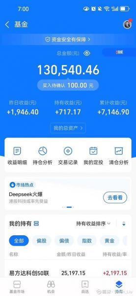为什么我的余额宝里钱全投基金里了