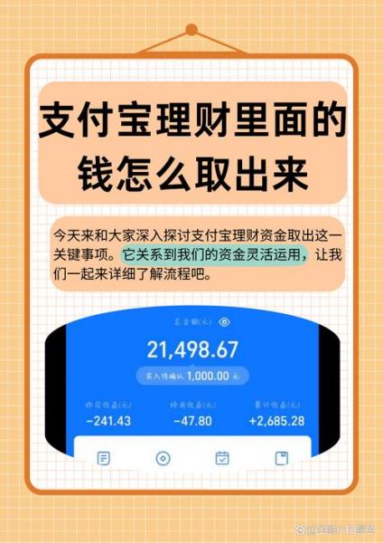 我余额宝的钱怎么自动转入天弘基金了,怎么转出啊