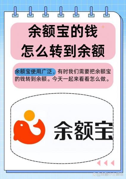 为何我支付宝里的钱会自动转入天弘基金,