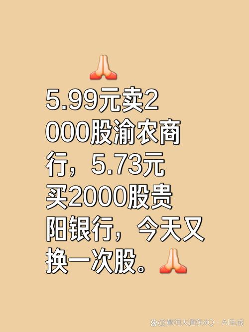 渝农商行目标价