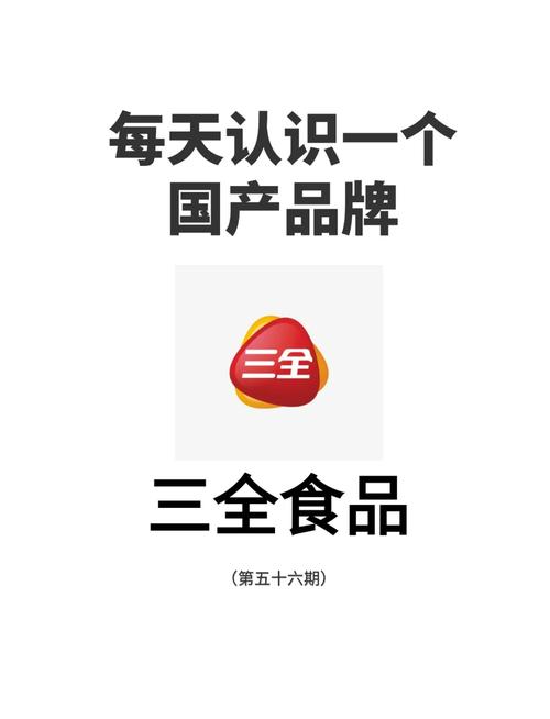 三全食品是哪里的企业?