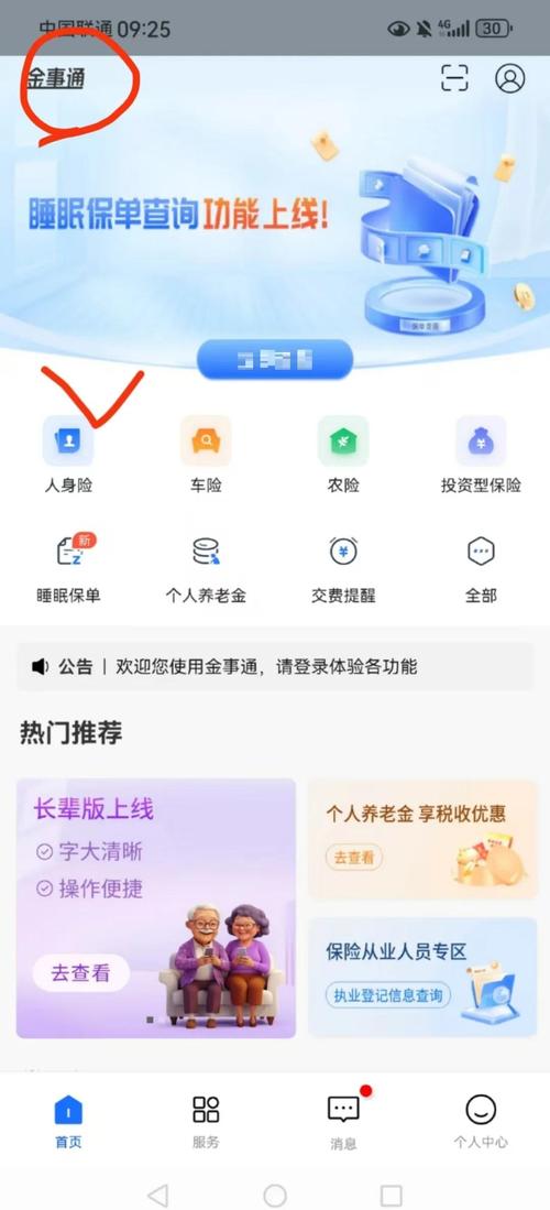 6月16日零时起上海5地调为低风险地区APP