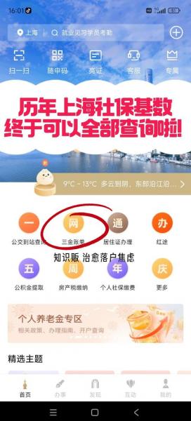 12月4日上海8个区域划为高风险区上海低风险区域划分