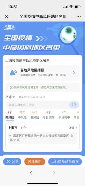 上海现在可以进出吗最新