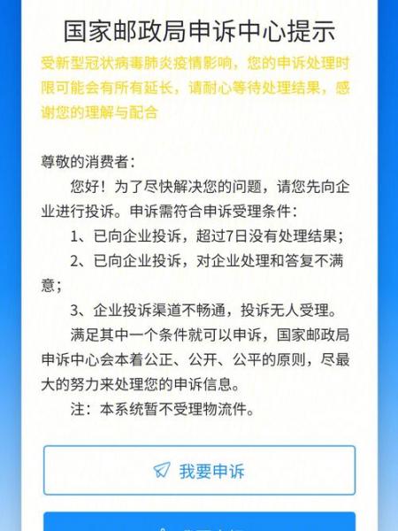 投诉申通快递最有效电话