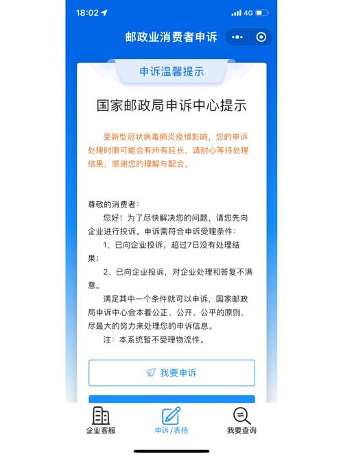 申通投诉最有效的方法